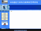 三语易站模版md148